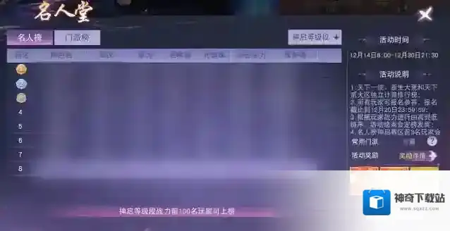 天下手游岁末演兵及名人堂燃情开启！神龙降临送百万军资，化身驯鹅大师免费领时