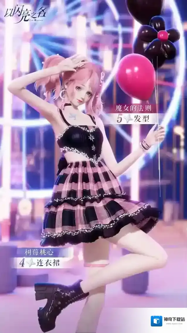 以闪亮之名  全新版本｜金雪分解商店限定兑换单品爆料