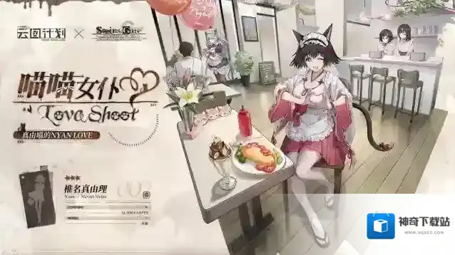 少女前线云图计划【心智投影】椎名真由理心智投影