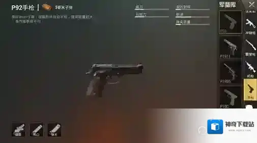 绝地求生：刺激战场物资