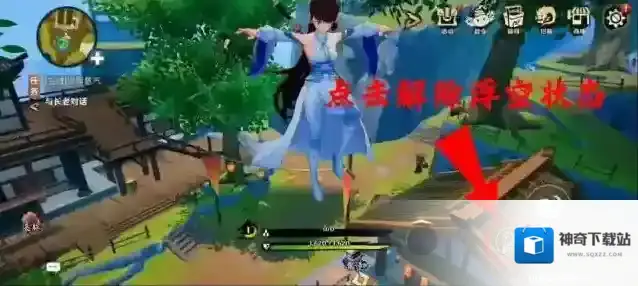 萍城异闻录  关于角色浮空状态说明