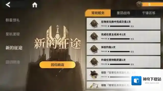 银河境界线版本