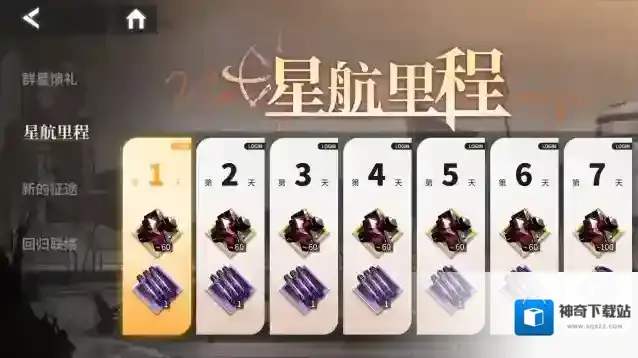 银河境界线联络