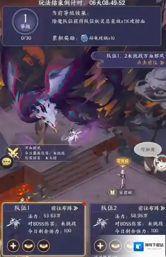 我的御剑日记血崖