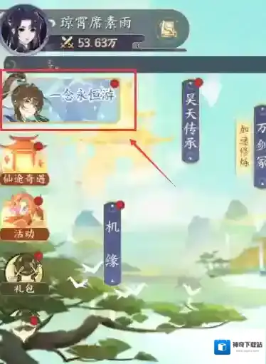 我的御剑日记联动限时玩法「万血崖」介绍