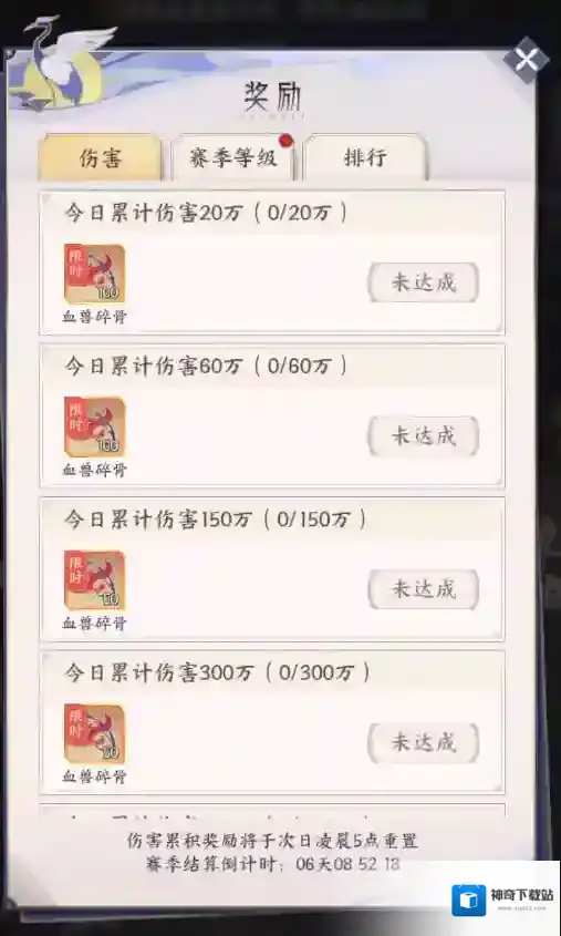 我的御剑日记队伍