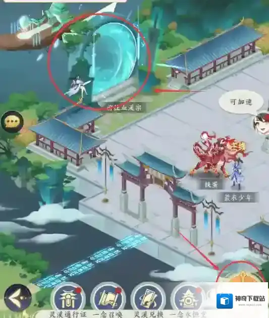 我的御剑日记血兽