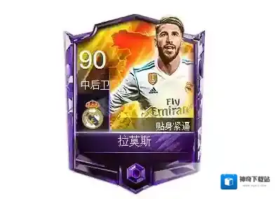 FIFA足球世界拉莫斯球员属性 拉莫斯各项数据介绍