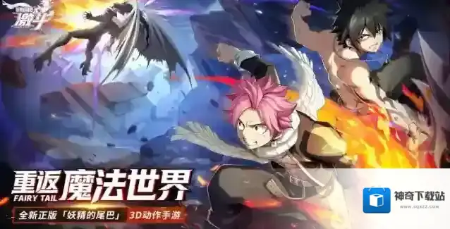 妖精的尾巴激斗游戏公告 | 限时活动公告！杰拉尔返场！