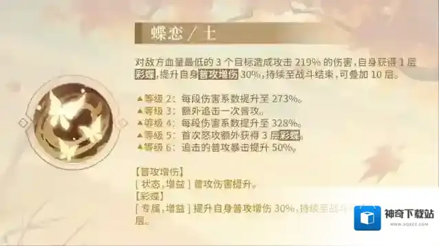 新仙剑奇侠传之挥剑问情限时
