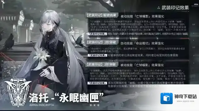 少女前线云图计划全新作战单元【武装印记】开放