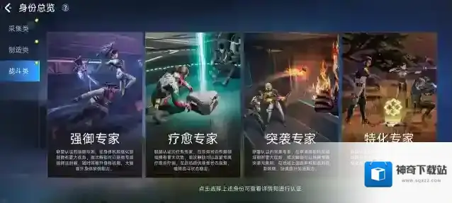 星球重启新玩法介绍丨集中一点登峰造极！进来选择你的专属战斗职业