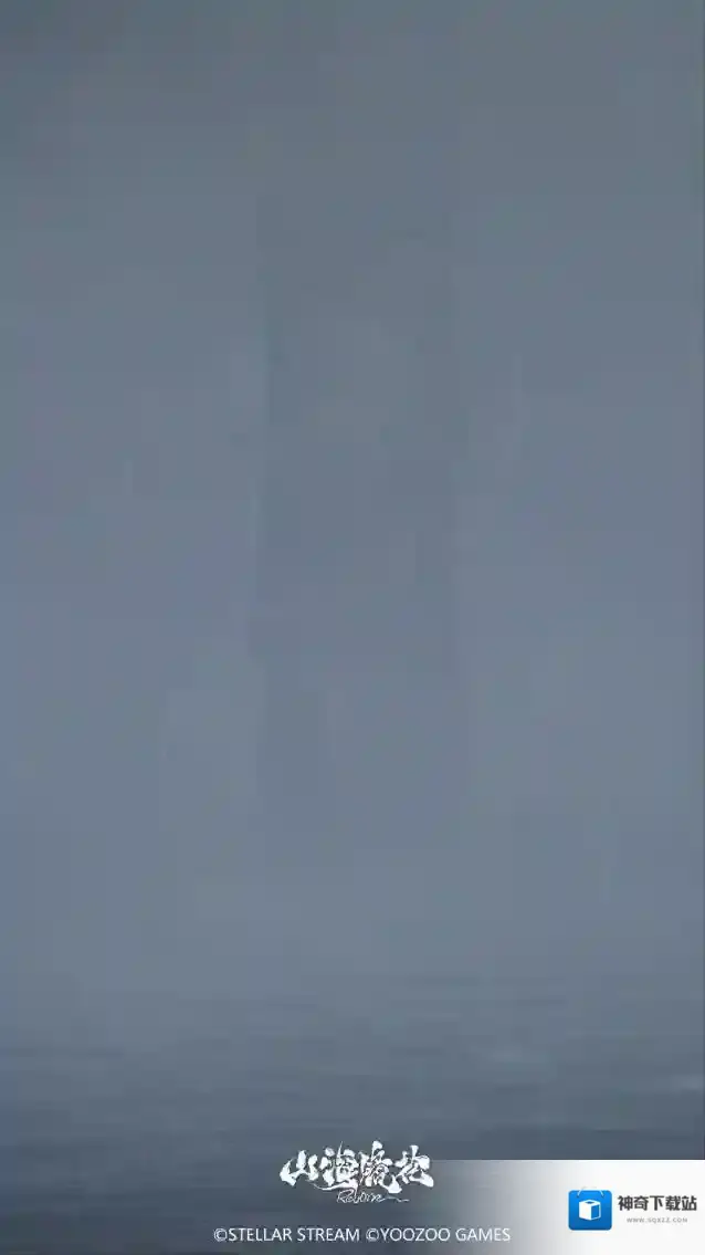 山海镜花神荒秘闻丨雾中柱影