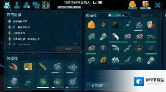 方舟生存进化回档问题介绍 回档问题如何解决