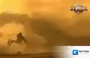 王者荣耀边境突围爆炸区是什么 边境突围沙尘暴介绍