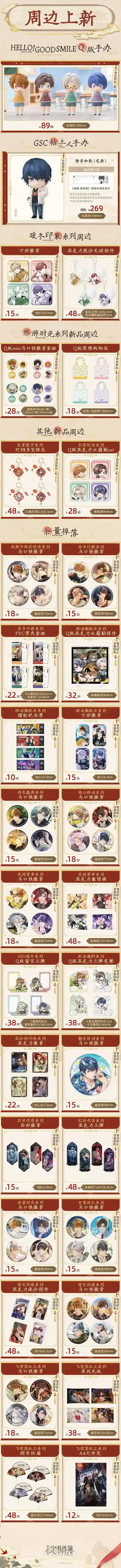 未定事件簿色纸