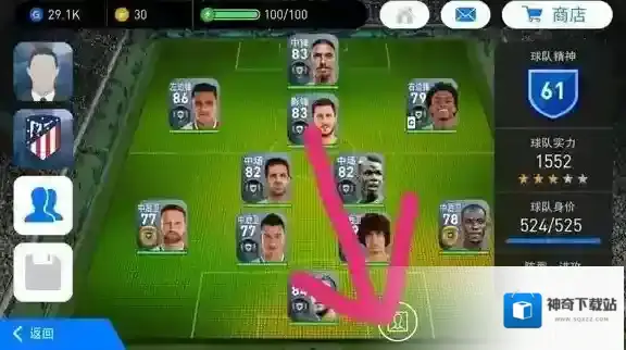 实况足球手游巡回赛攻略 巡回赛怎么玩