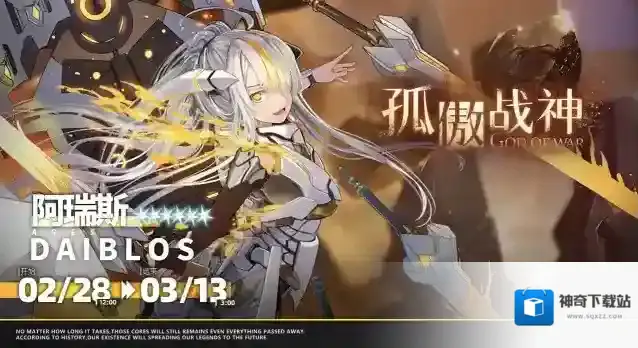 交错战线【限时构建】更新预告