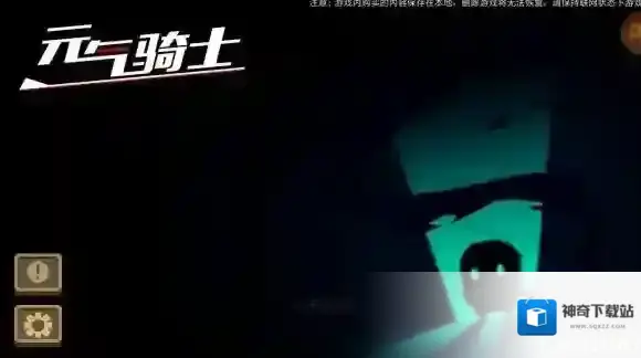 元气骑士新版本材料掉落 新版本部分材料获取方式