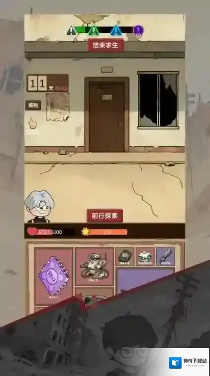 宿舍求生废土篇等你