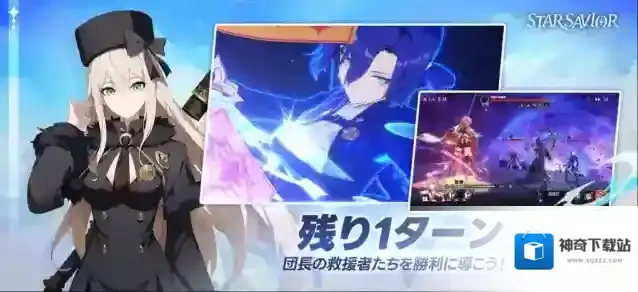 星之救世主日服星之