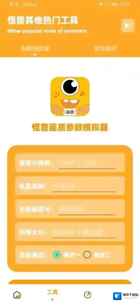 画质怪兽120帧敌人