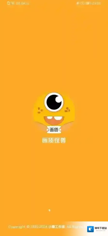 画质怪兽120帧游戏