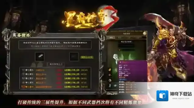 墨府传奇3赛季服目标