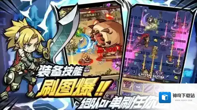 荣耀冒险王冒险王游戏