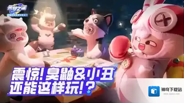 元梦之星谁是狼人