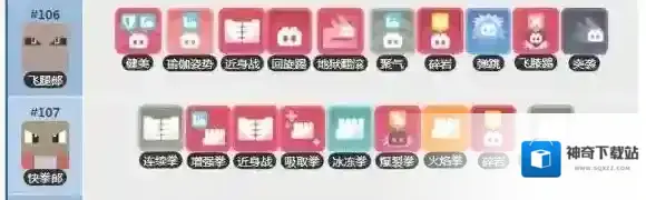 宝可梦探险寻宝沙瓦朗技能列表 艾比郎技能介绍