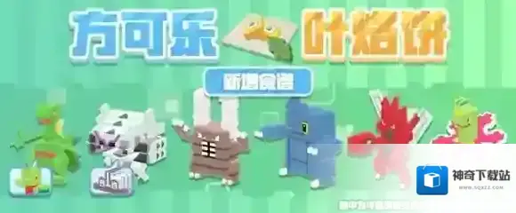 宝可梦大探险宝可梦