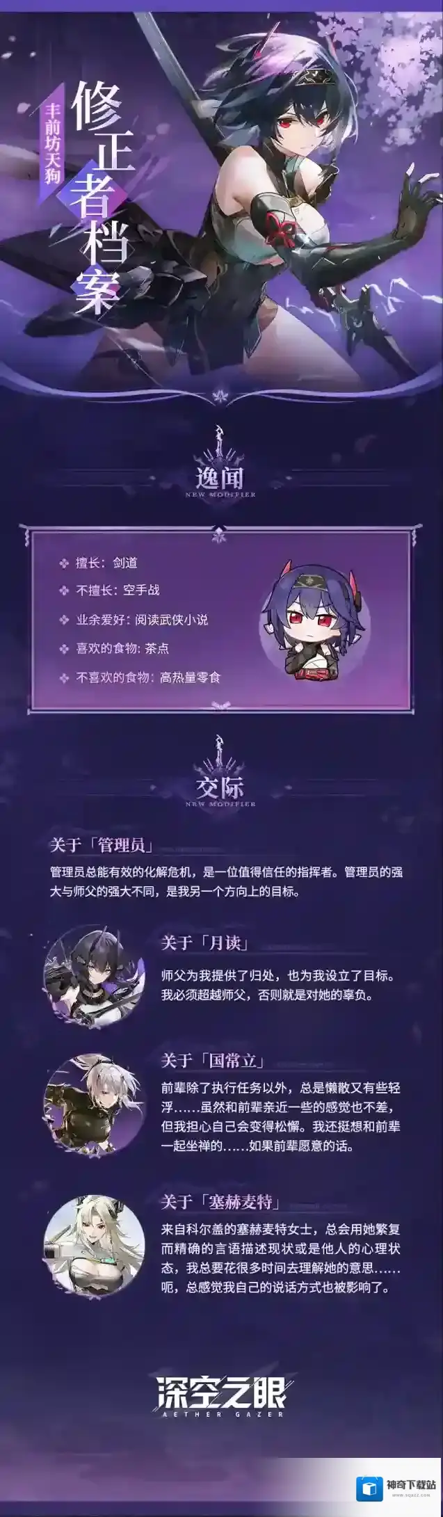 深空之眼丰前坊