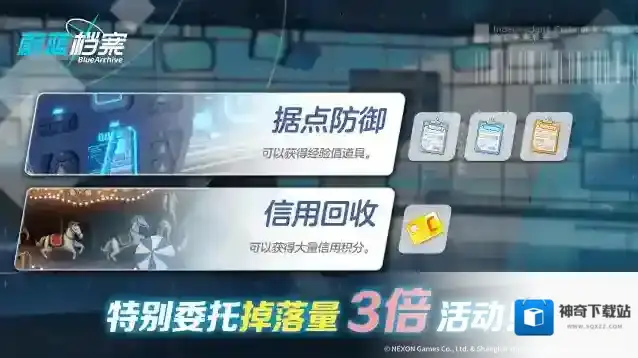 蔚蓝档案即将开启