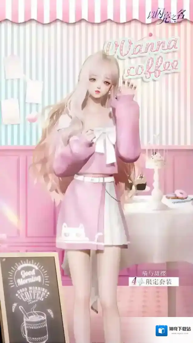 以闪亮之名  以闪亮之名档案室丨全新主线之旅第22章预告