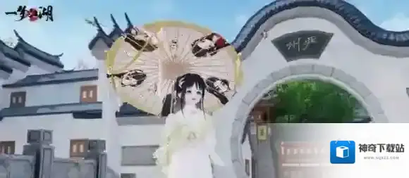 一梦江湖天堂伞