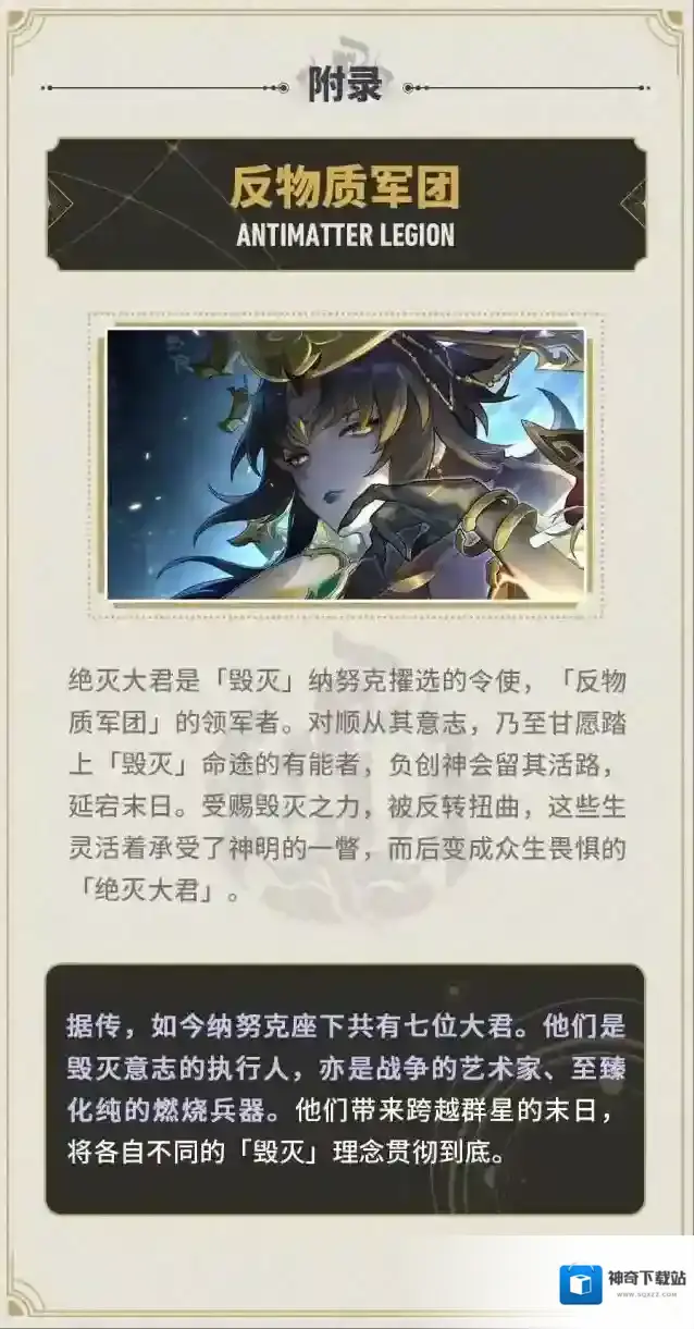 崩坏星穹铁道特刊