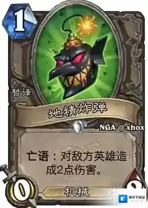 炉石传说：魔兽英雄传卡牌