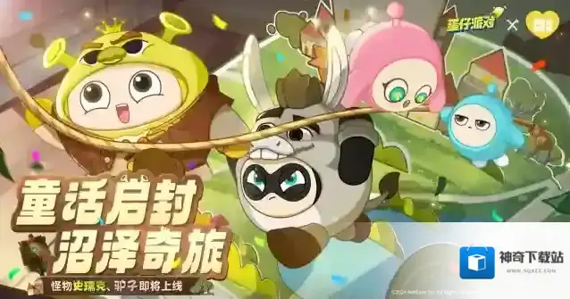 蛋仔派对× KouKou Love｜打破常规的故事，打破次元的联动！