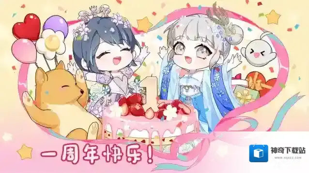 以闪亮之名一周年，感恩陪伴，请合伙人查收第一波周年大礼！