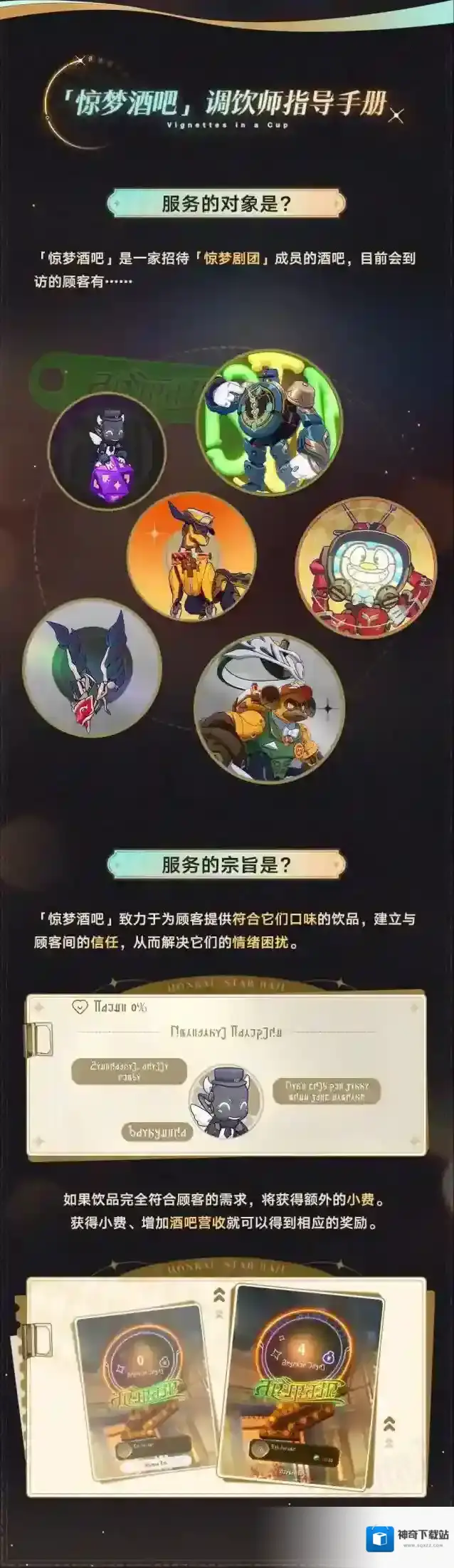 崩坏星穹铁道铁道