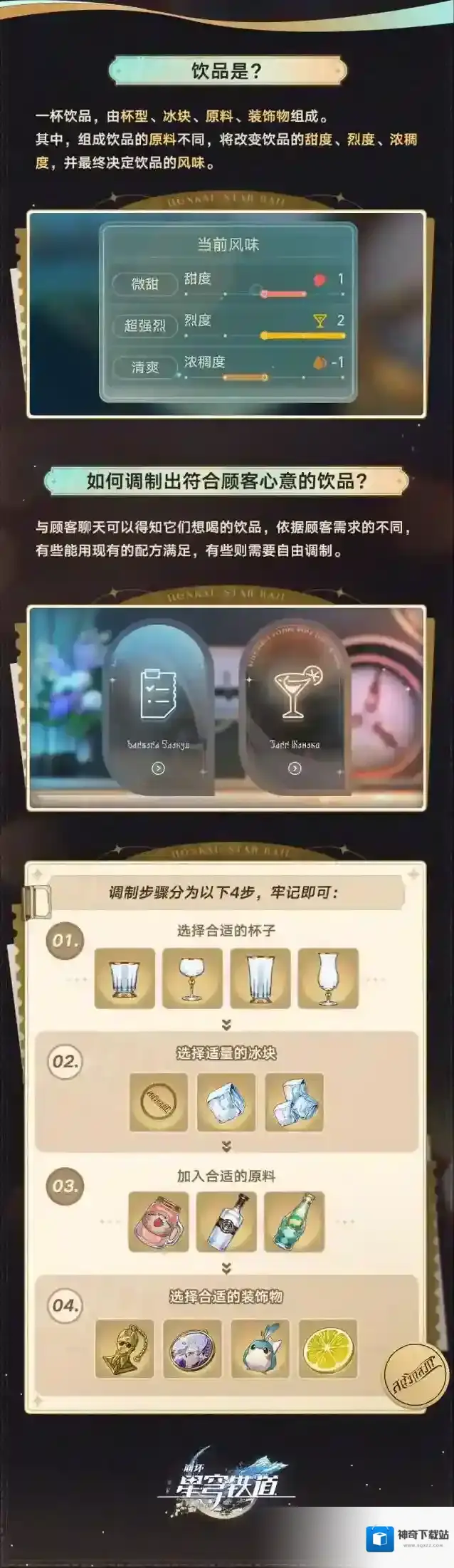 崩坏星穹铁道快看看