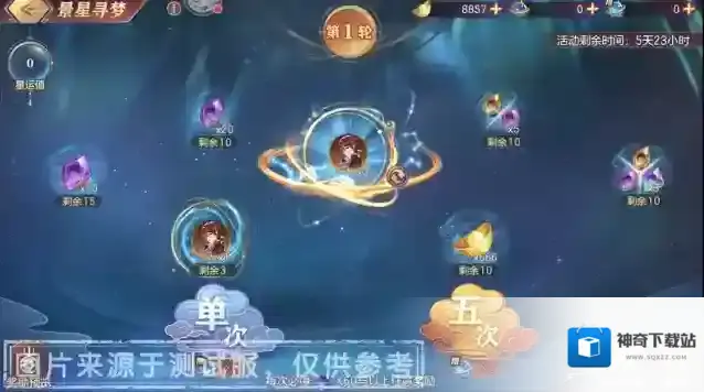 三国志幻想大陆活动预告元宝