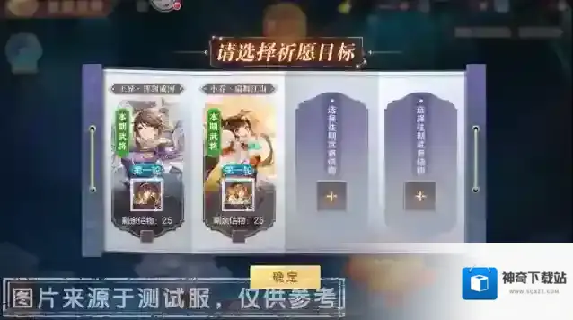 三国志幻想大陆活动预告辰星