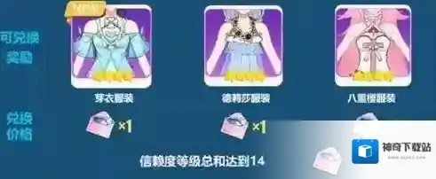 崩坏3夏日换装券如何获取 夏日换装券兑换介绍