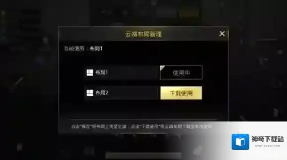 刺激战场新版本战斗细节优化 新版本快捷切换倍镜