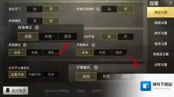 绝地求生：刺激战场状态