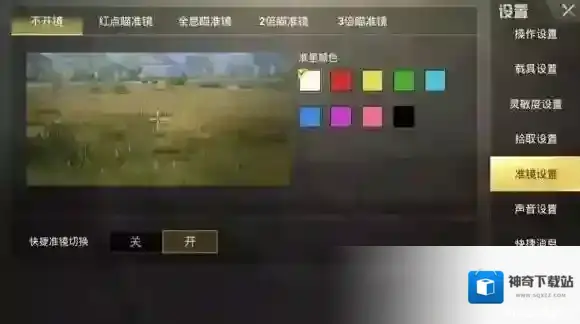 绝地求生：刺激战场刺激战场