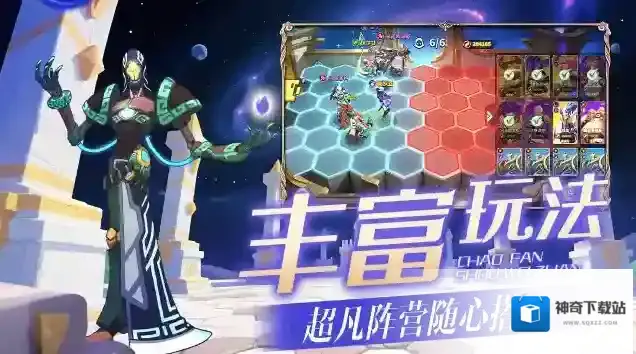 超凡守卫战游戏