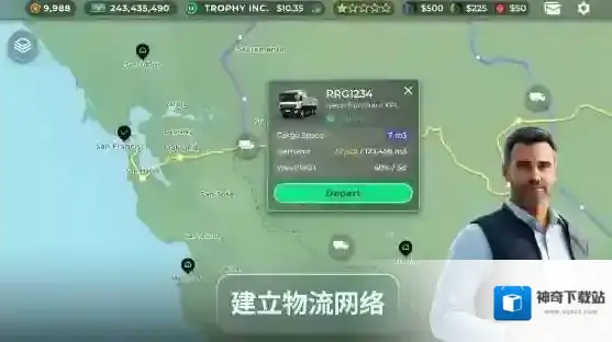 卡车经理就可以